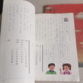 (日文原版图书)こくご二上下たんぽぽ  (两本合售!详细看图!)