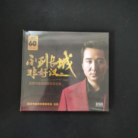 不到长城非好汉·固原市全域旅游原创金曲