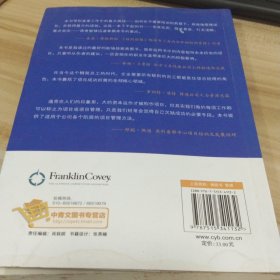 项目管理精华：给非职业项目经理人的项目管理书