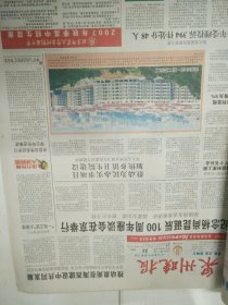 泉州晚报2007年7月21日