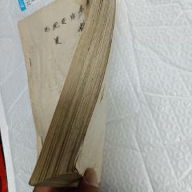 皮毛专业参考资料 (北京 油印)