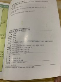 大众食疗：精选美白养颜菜汤粥1288例