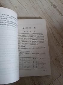 医院办大学试用教材，外科学第二册，第三册