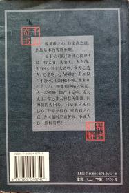 《诸葛亮心书探微》（上下）又名 ：《心书》（或《孔明心书》、《将苑》、《新书》是诸葛亮的一部重要军事著作）