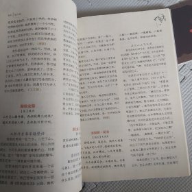 中国诗词大会：第三季（下册）