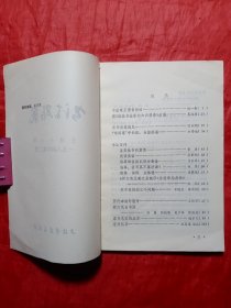 书法研究1984.2