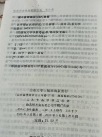 汉字部首认知研究