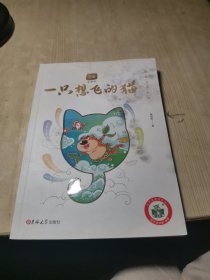 一只想飞的猫