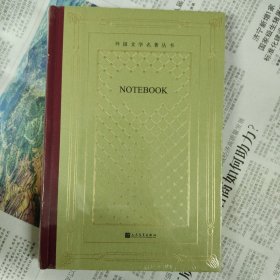 网格本复刻笔记本 限量珍藏版 人民文学出版社