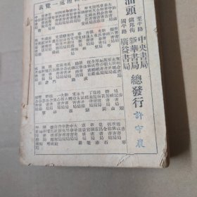 潮汕字典