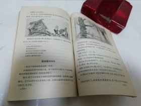 阅读课本‘俄罗斯联邦小学一年级’（彩画封面多插图，索洛弗约娃等合编，丁酉成等译，人民教育出版社1954年1版1印）2024.5.9日上