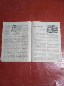 演讲与社交85年创刊号