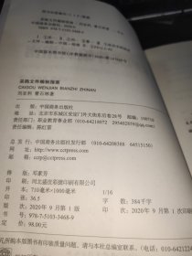 采购文件编制指南