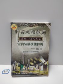 神奇的建筑師