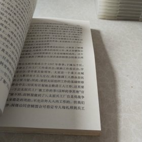 七十年奋斗与思考：《战争岁月》上