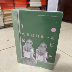 饶雪漫：我要我们在一起