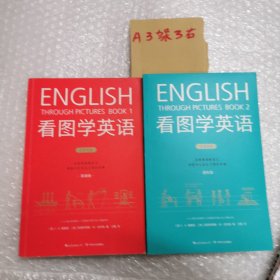 看图学英语（进阶级）1丶2