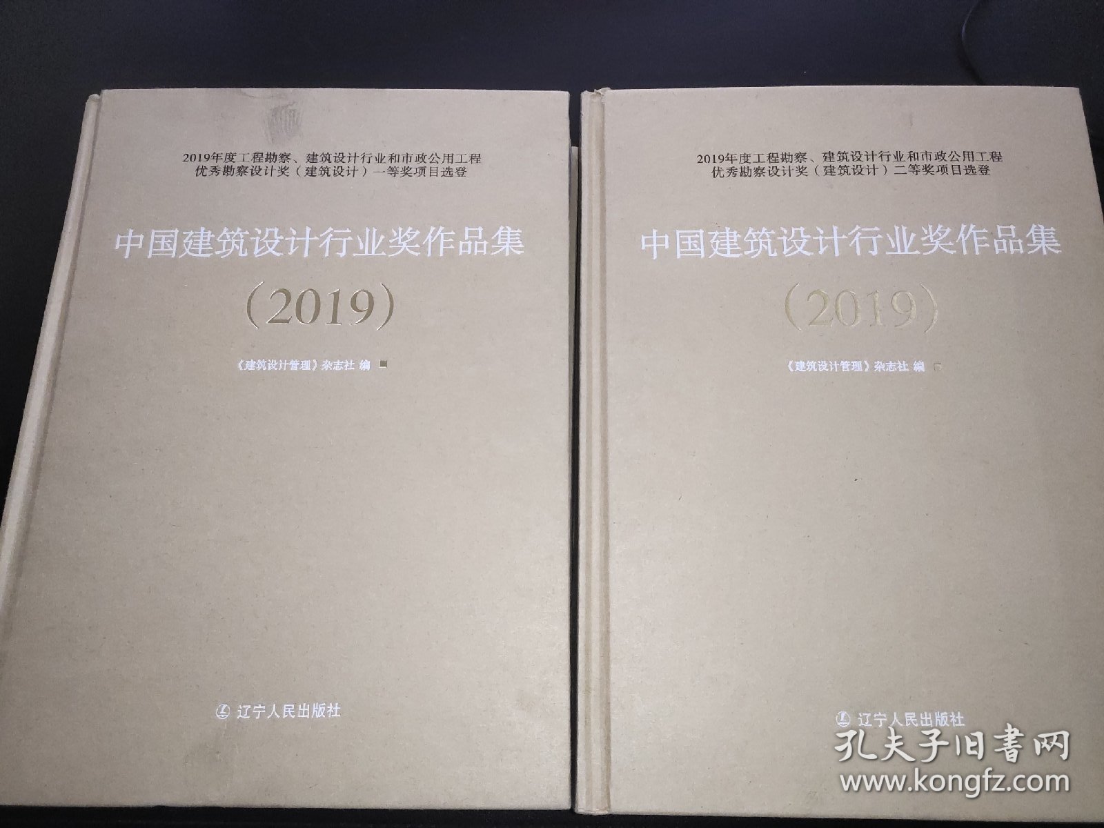 中国建筑设计行业奖作品集  2019 I II III 全三册