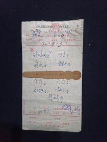 72年 江都县人民卫生院处方笺 扬州名医 程桂英
