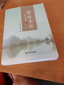 桂林米粉