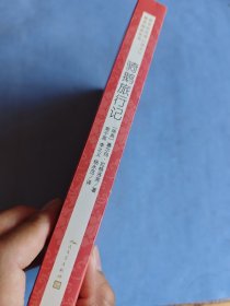 骑鹅旅行记