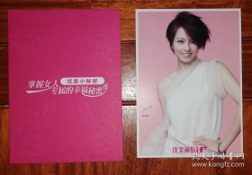 娱乐明星卡片：梁咏琪
