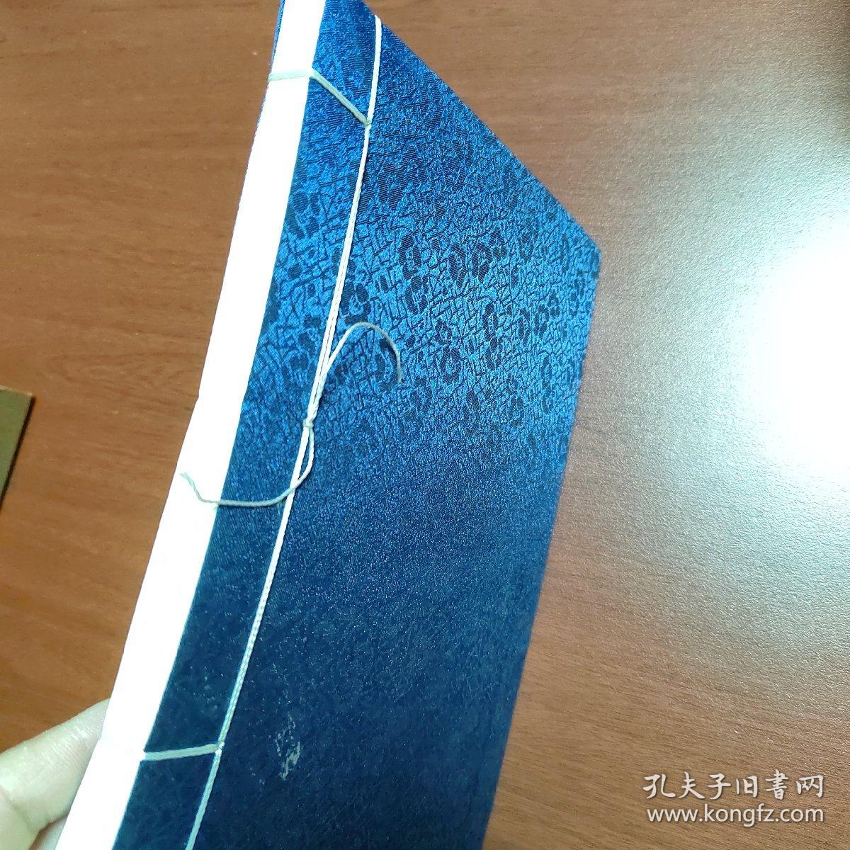 观书堂 家谱