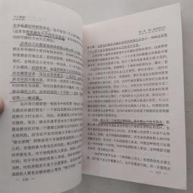 牛心熊胆:股市投资心理分析（7品大32开书名页被撕去内页有圈点勾画笔迹字迹1999年1版2印15000册264页20万字专家论股系列丛书）54379