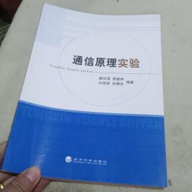 通信原理实验