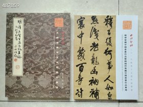 西泠印社2019秋季拍卖 中国古代书画现代油画 古籍善本金石碑帖 连环画插图原稿 现当代名家绘画 部分社员作品集 中外名人手迹 中国扇画 名家漫画 明代书扎等14本仅售400元包邮；（不拆）