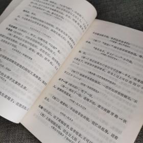 鲁迅著作中方言集释