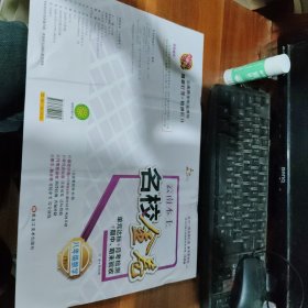 云南本土名校金卷单元达标+月考检测+期中、期末验收八年级数学下