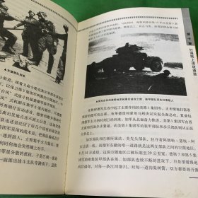 二战经典战役全纪录：《诺曼底登陆》 插图本
