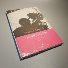 库布里克的电影