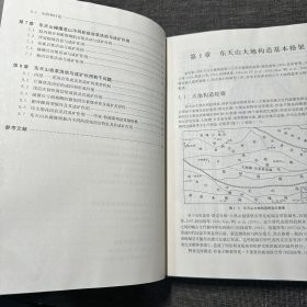 东天山岩浆活动与碰撞造山过程与成矿作用