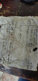 道光年，平定县开粮证