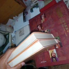 世说新语（上下）：中华经典名著全本全注全译丛书 首页有签名