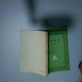 回忆鲁迅