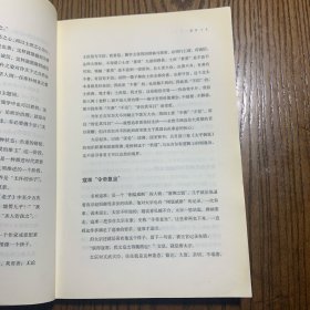 《大宋帝国三百年 4——文功武治宋太宗（上）》