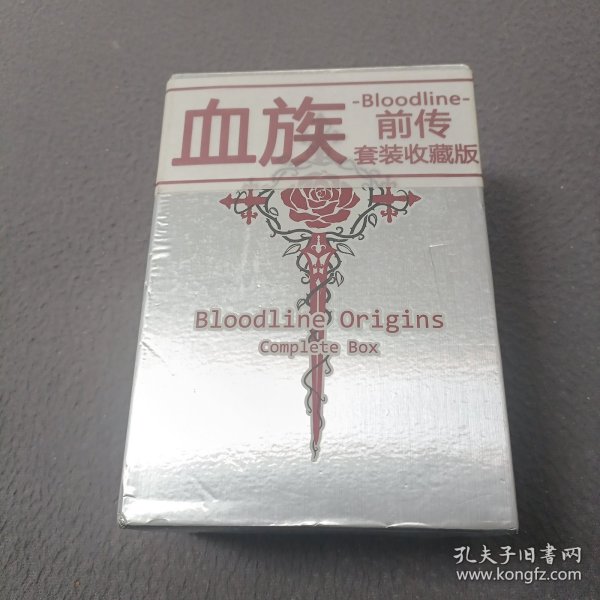 血族 BLOODLINE · 空想白昼篇 01-02