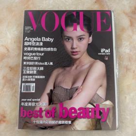 Vogue 国际版 angelababy杨颖早期绝版封面杂志 2011年