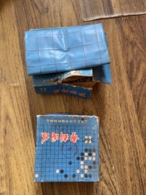 围棋