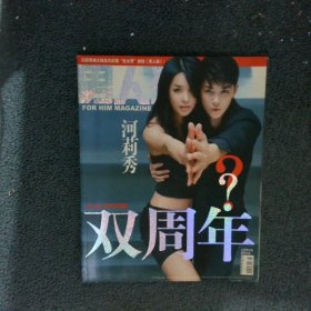 男人装2006 5