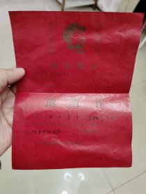 邀请书