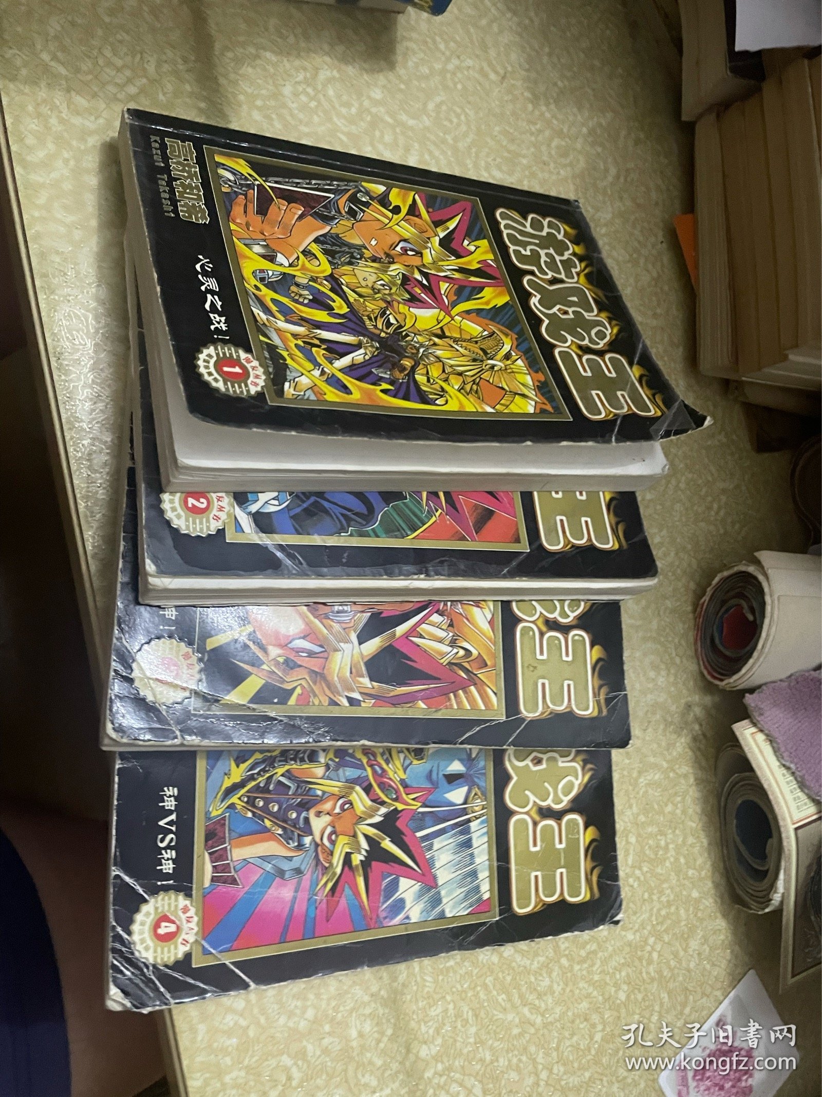 游戏王（1-4四本合售）