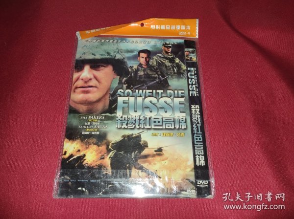 DVD 杀戮红色高棉