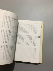 实用茶道用语辞典