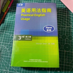 牛津英语用法指南：Practical English Usage