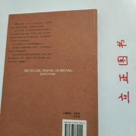 【正版现货，一版一印】大学名师讲课实录：中国思想与信仰讲演录，本书根据作者在南开大学教授“中国思想与信仰”课程录音整理而成，系统讲述中国思想和信仰的产生和发展过程，各历史时期宗教信仰的主要流派及特色，尤其是从心理学视角对宗教信仰作全面分析。作者指出宗教信仰的核心要素不是信神，而是追求无知无欲；宗教信仰主要功能是维护信徒的心理和生理健康；宗教信仰的心理学取向是体验道或涅磐—人类共同而遥远的无意识记忆