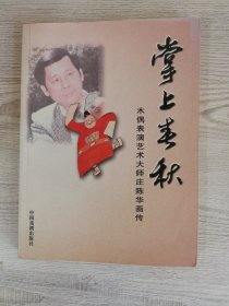 赣南客家采茶戏剧作艺术概论